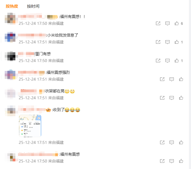 台湾台东县发生5.8级地震 福州有震感