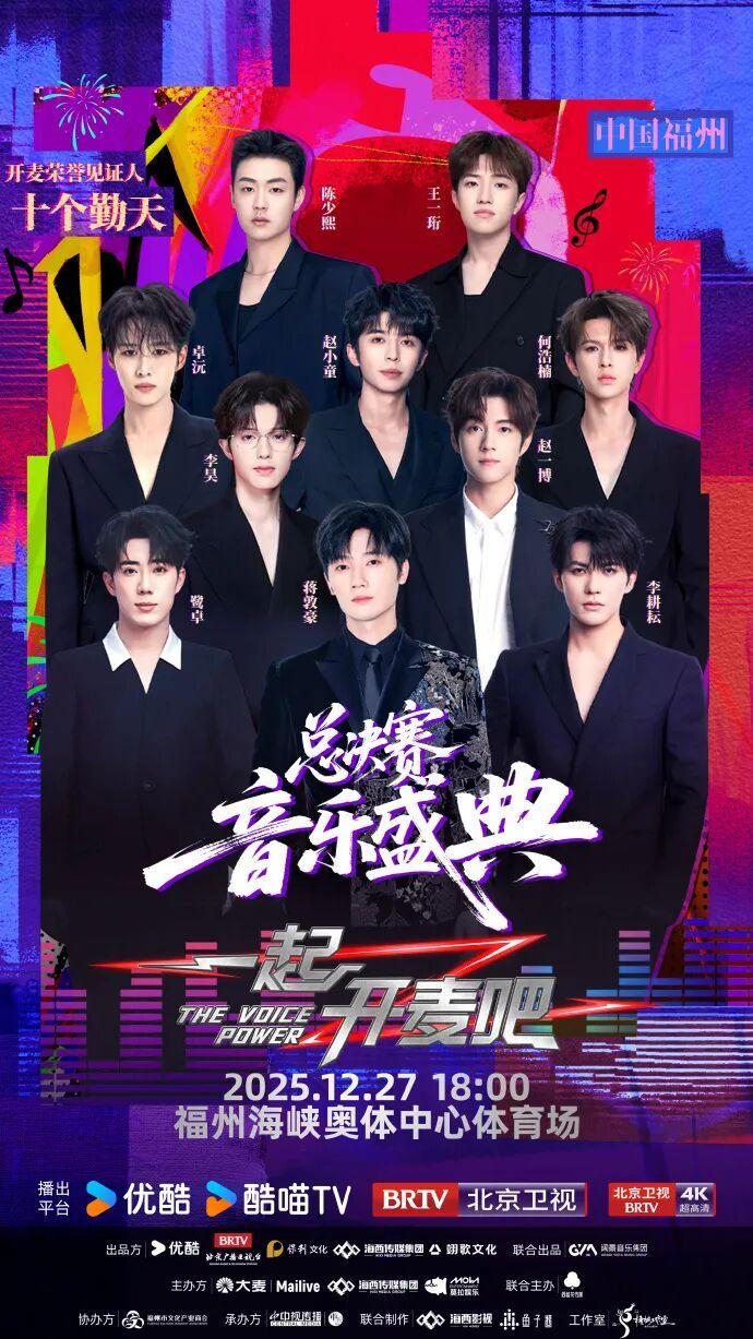 本周六，这些明星在福州开唱！