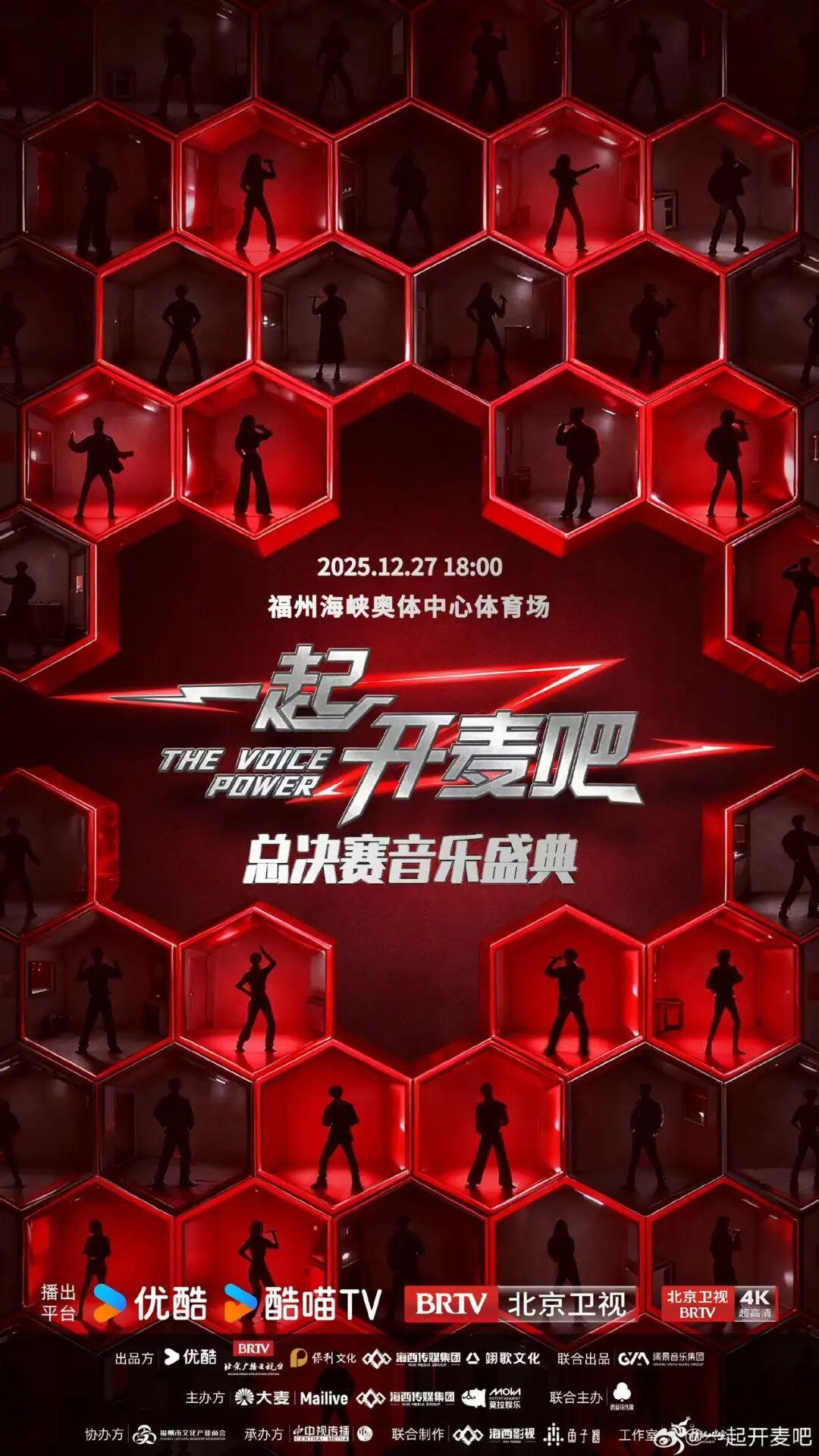 本周六，这些明星在福州开唱！