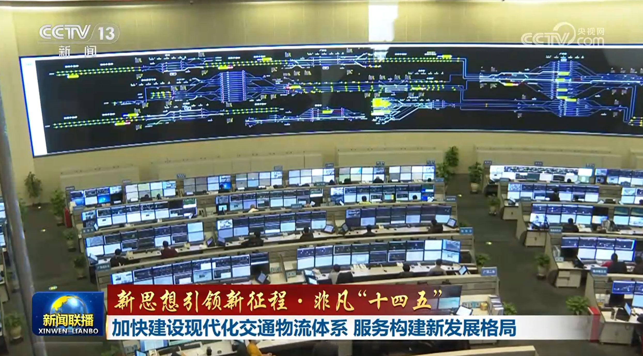 【新思想引领新征程·非凡“十四五”】加快建设现代化交通物流体系 服务构建新发展格局