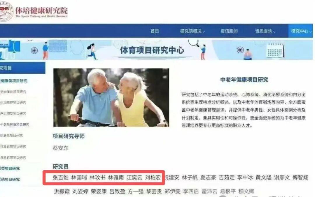 “全网最忙五人组出现在广东某研究院研究员名单”，当地市场监管局：立案处理