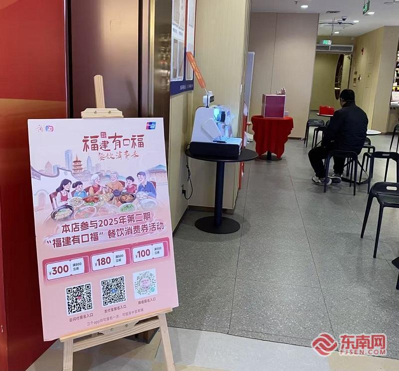 发消费券吃“漂亮饭” 福建解锁餐饮消费新增长点