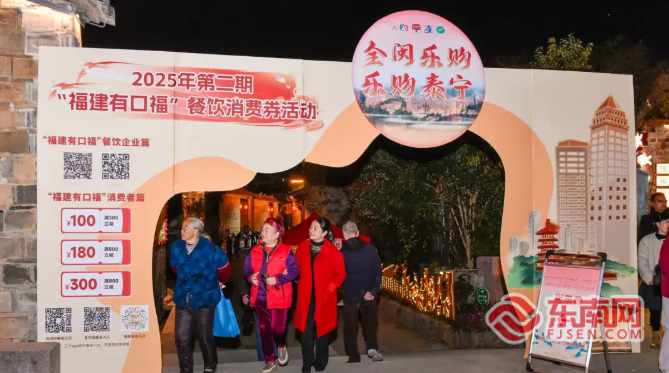 发消费券吃“漂亮饭” 福建解锁餐饮消费新增长点
