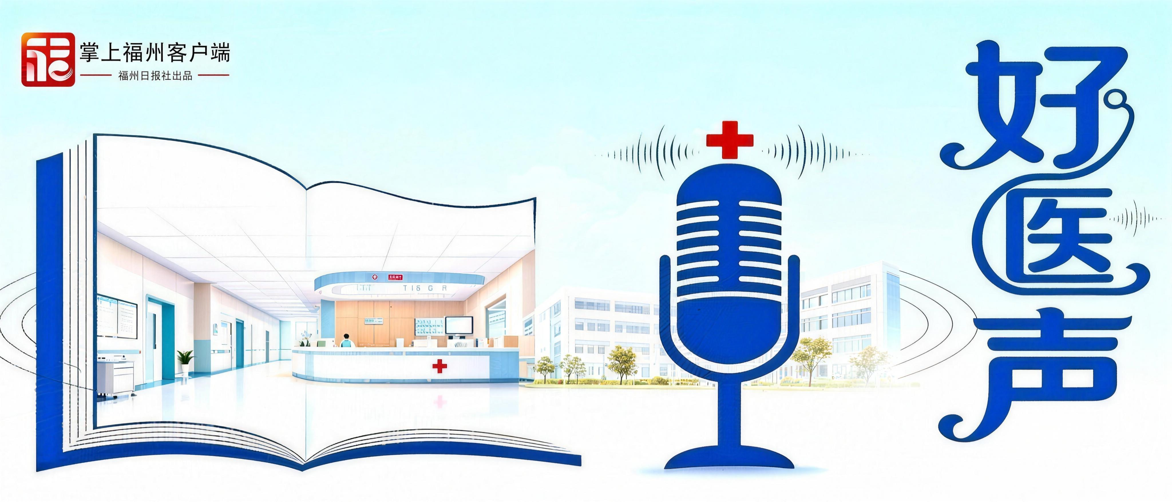 好医声｜福州一大爷双脚麻木误认老毛病 专家提醒：可能是病变信号