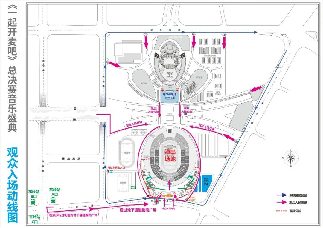 就在明天，这福州这场音乐盛典，最全出行全攻略来了！