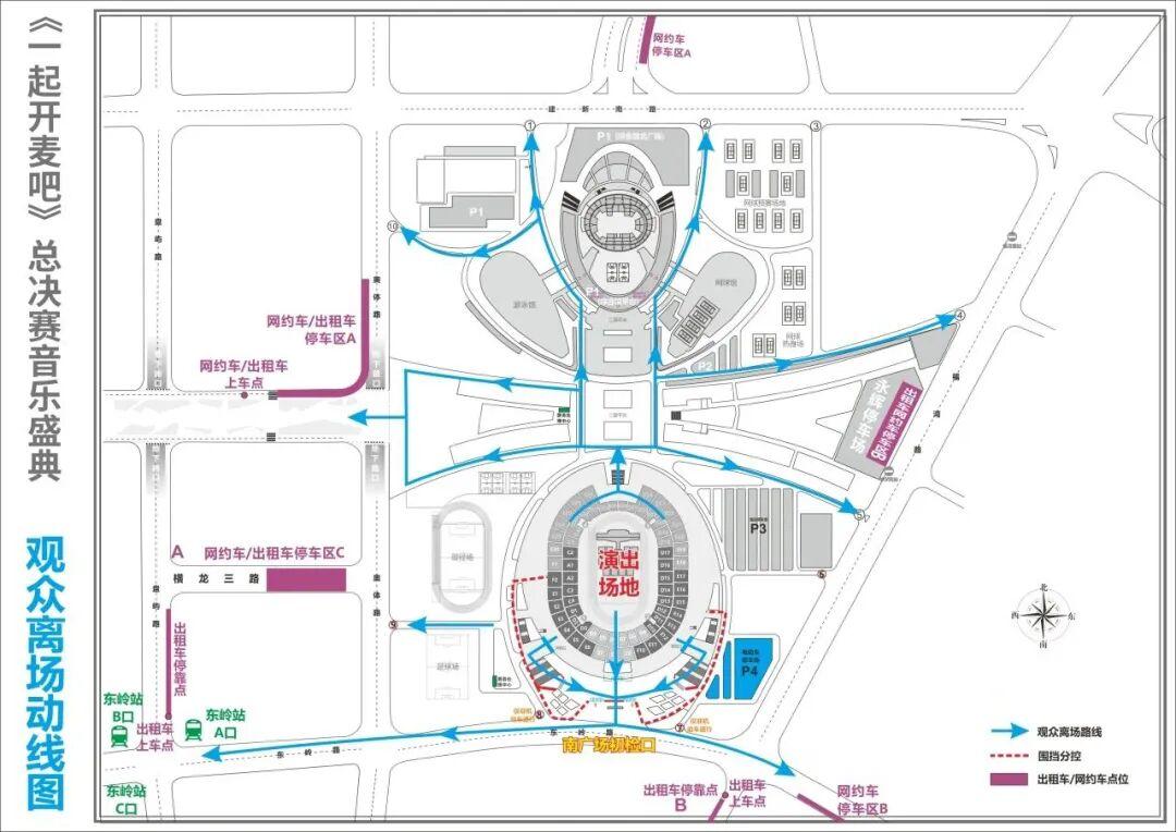就在明天，这福州这场音乐盛典，最全出行全攻略来了！