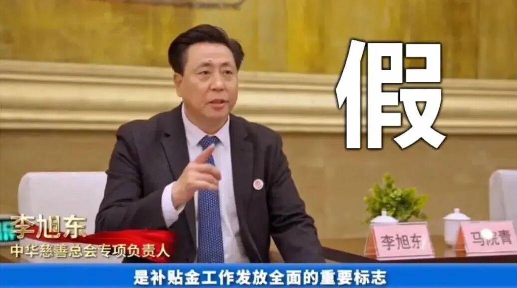 中华慈善总会打假