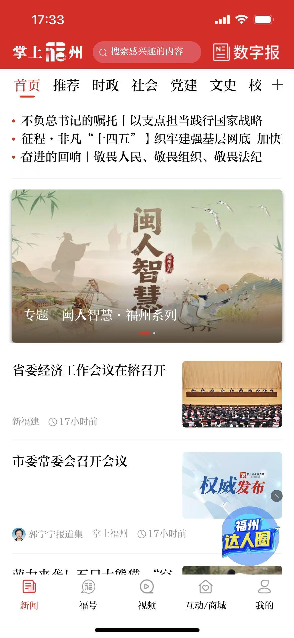 必修课|普通人也能拍“大片”?记者带你定格福州“冬季限定”红! 必修课|普通人也能拍“大片”?记者带你定格福州“冬季限定”红!