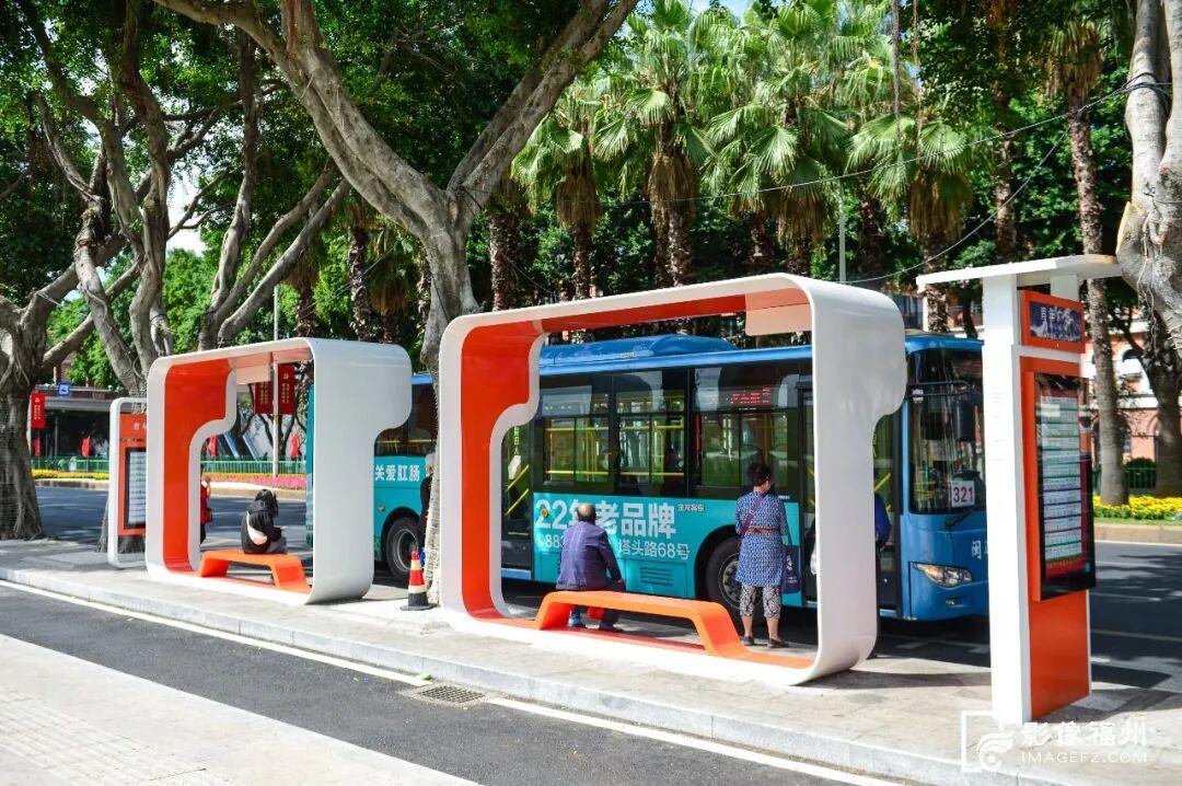 上新！又一高颜值公交站亮相福州街头
