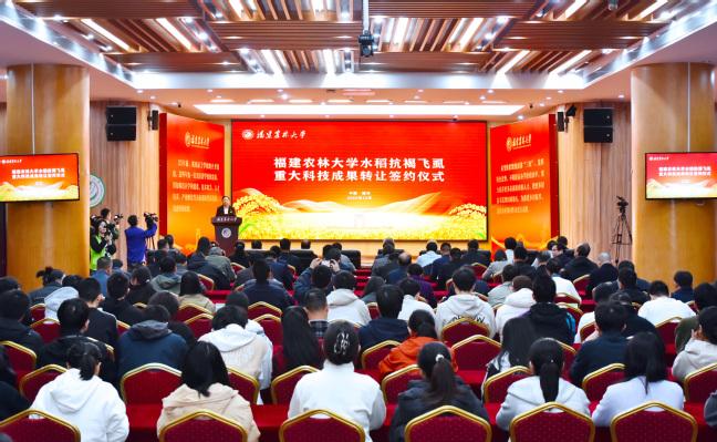 “身价”2000万元！福建农业领域单项专利转让最高纪录在榕诞生