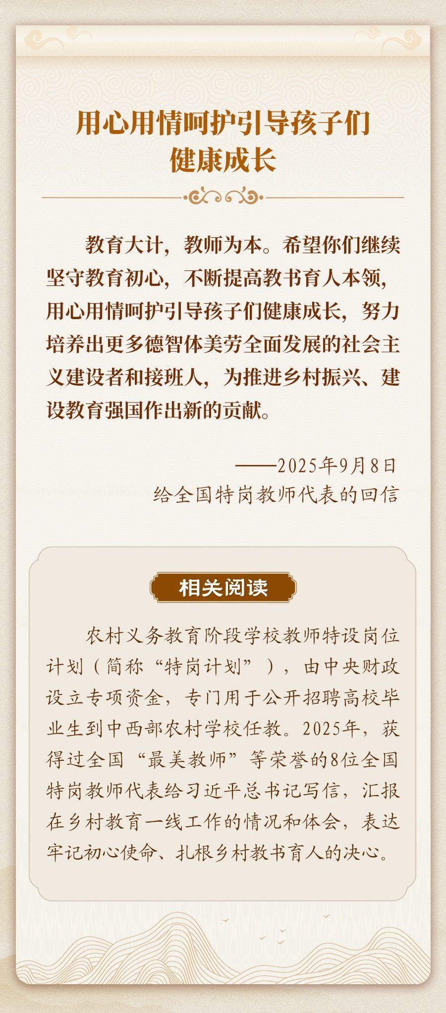 学习新语｜2025，总书记的牵挂温暖人心