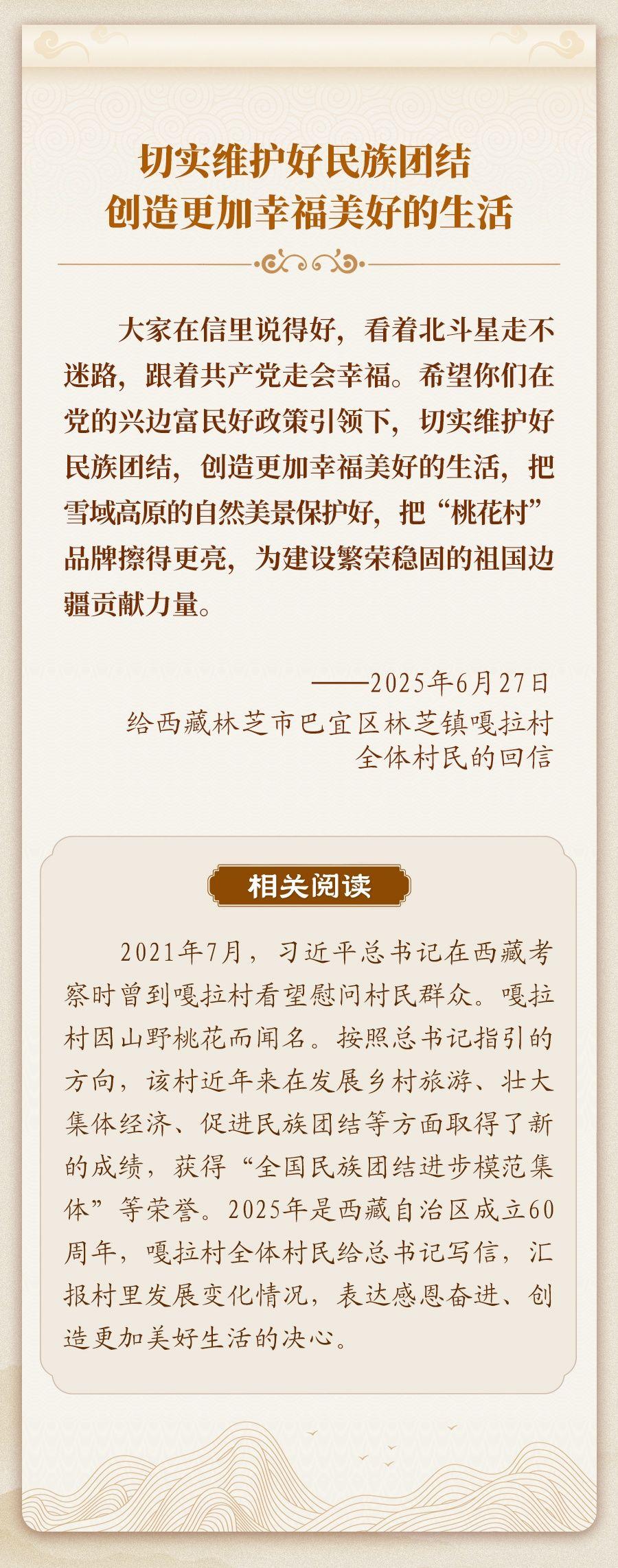 学习新语｜2025，总书记的牵挂温暖人心