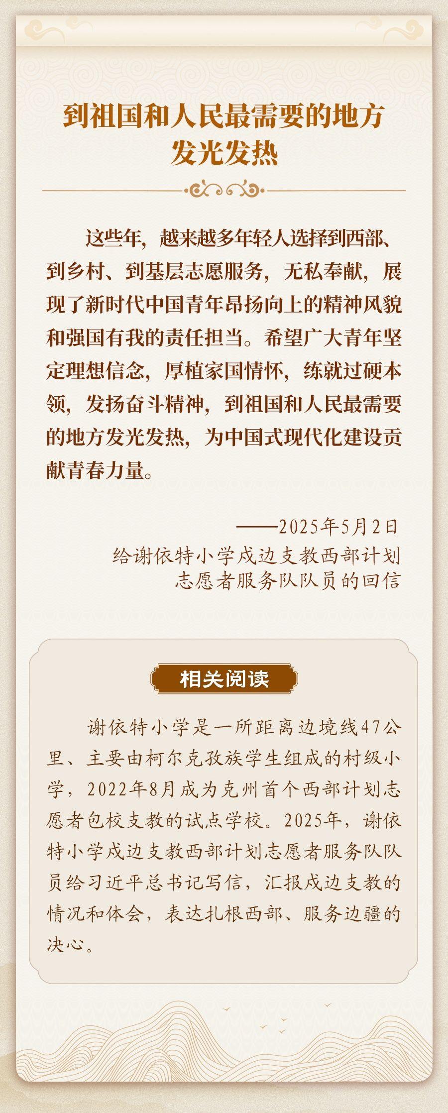 学习新语｜2025，总书记的牵挂温暖人心