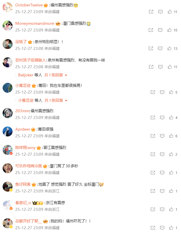 滚动更新｜台湾6.6级地震，福州震感强烈！市防震减灾中心回应