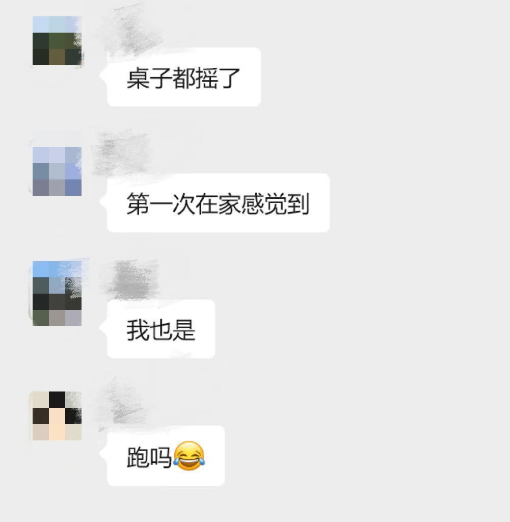 科普｜网友的“灵魂拷问”：地震来了，跑还是不跑？