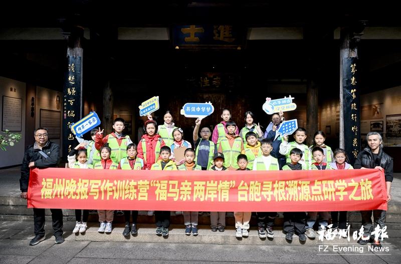 两岸学子聚榕城 品读文脉叙亲情