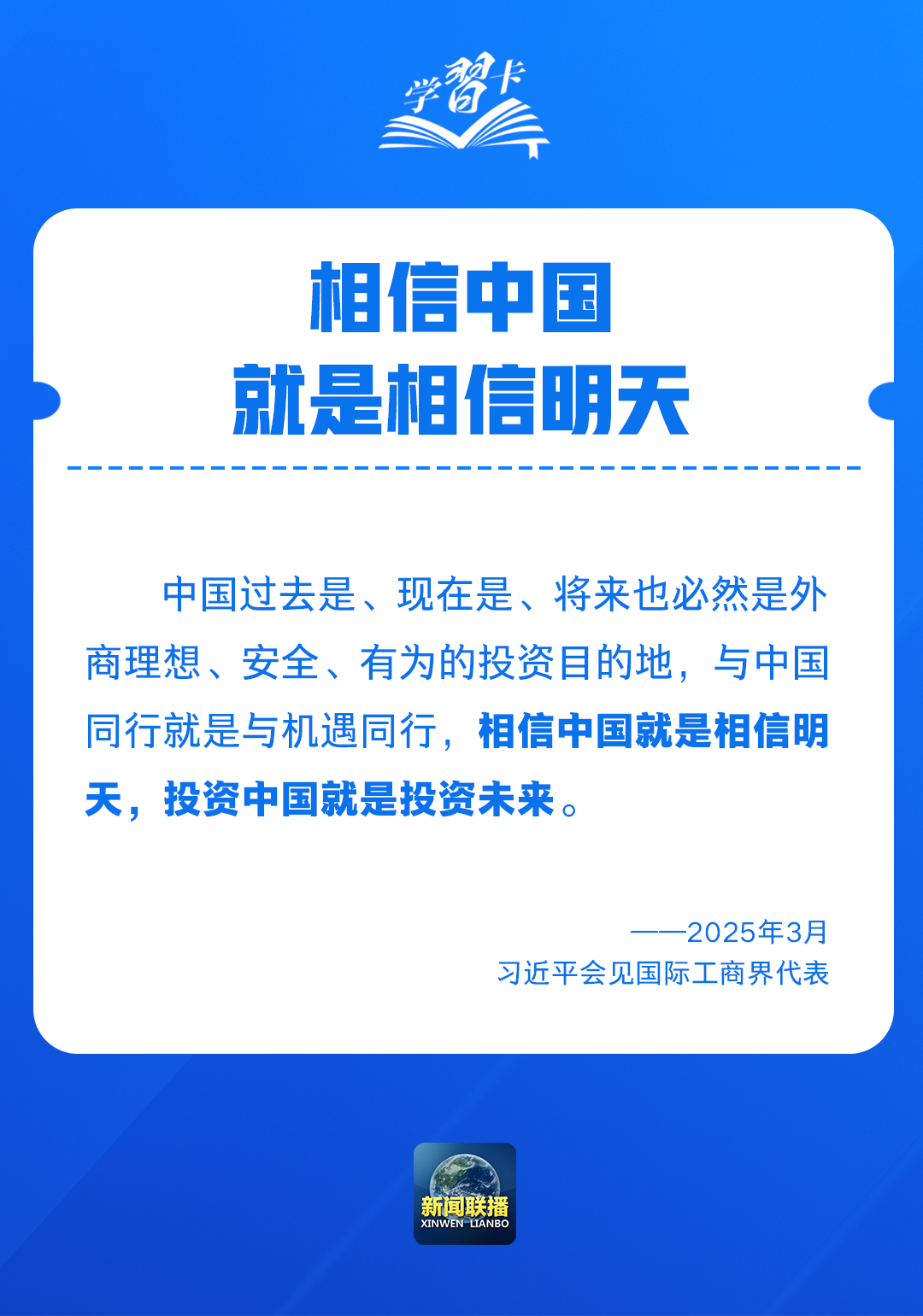 一组重要表述，盘点2025大国外交