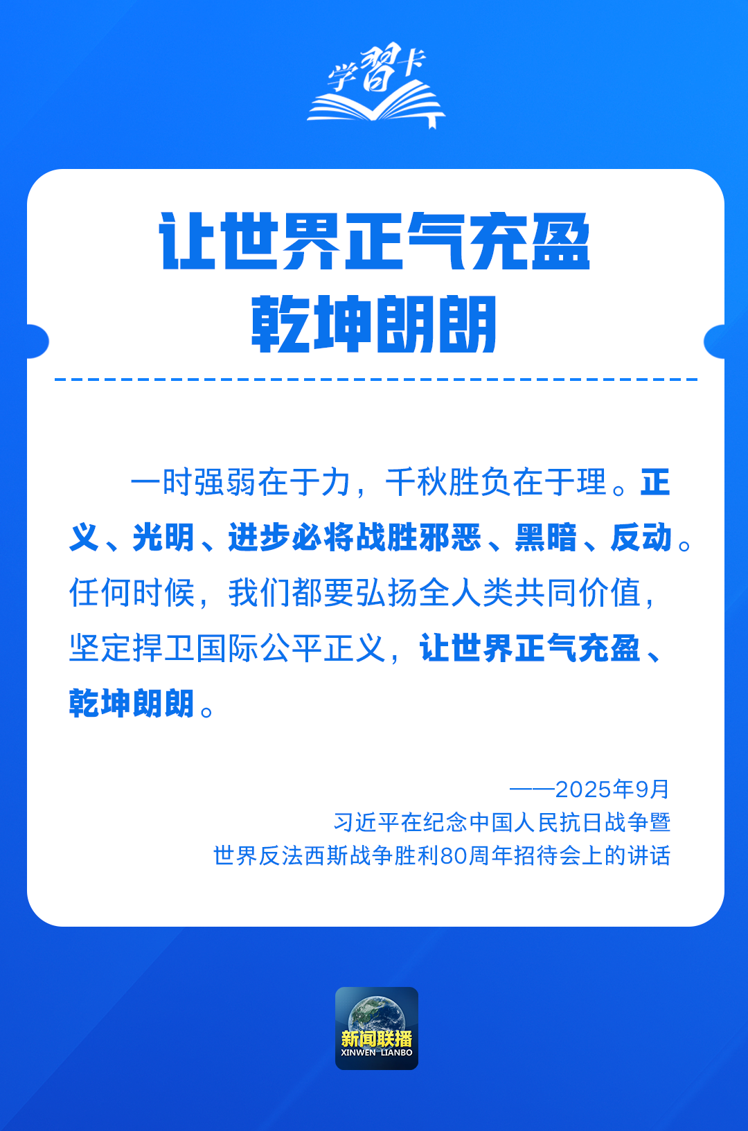 一组重要表述，盘点2025大国外交