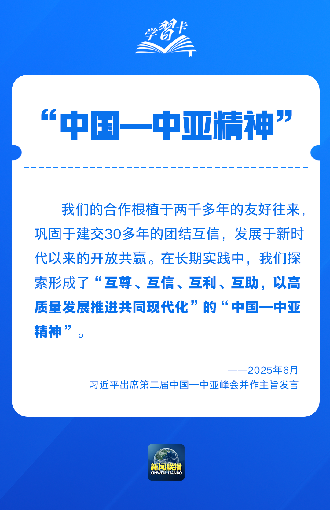 一组重要表述，盘点2025大国外交