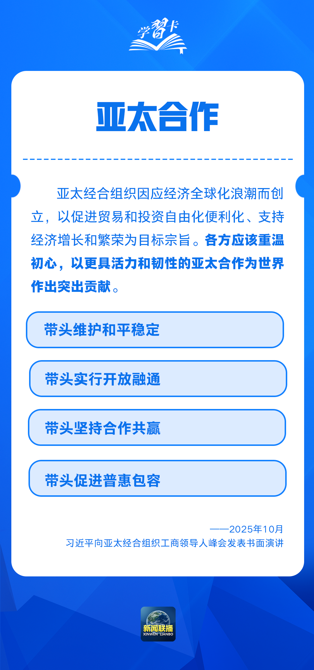一组重要表述，盘点2025大国外交