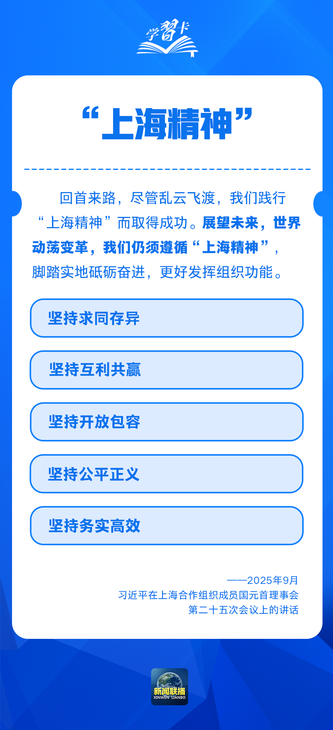 一组重要表述，盘点2025大国外交
