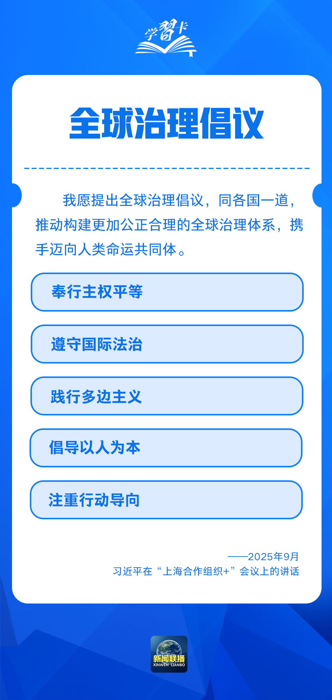一组重要表述，盘点2025大国外交