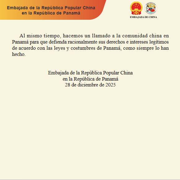 中国驻巴拿马大使馆发布严正声明：极度震惊、强烈愤慨、坚决反对