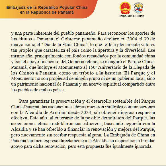 中国驻巴拿马大使馆发布严正声明：极度震惊、强烈愤慨、坚决反对
