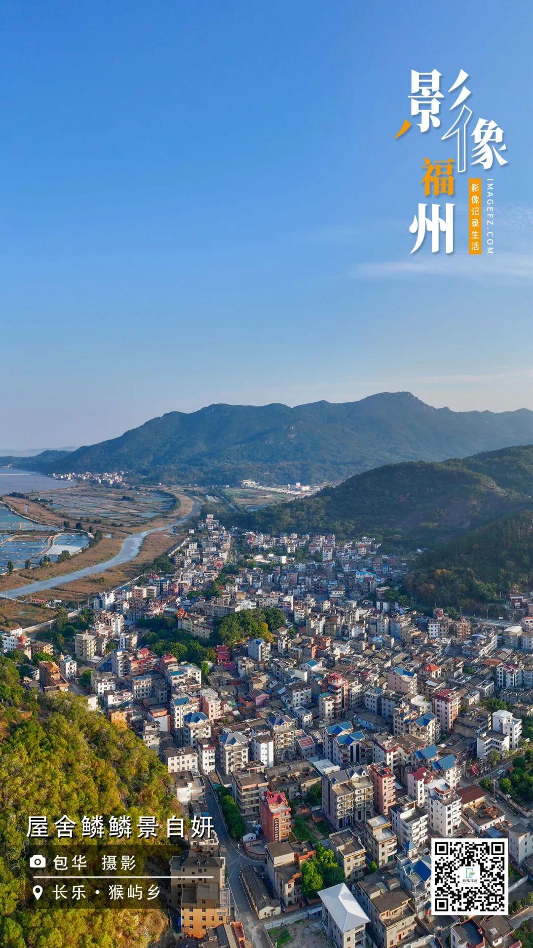 影像福州丨屋舍鳞鳞景自妍