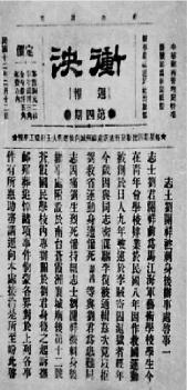 英雄福州城 血性福州人｜方尔灏：中共福州地委首任书记 创下榕城革命史上诸多“第一”