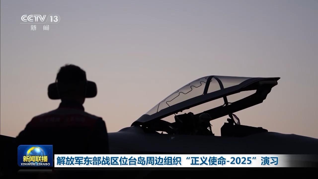 视频丨解放军演习最新画面来了