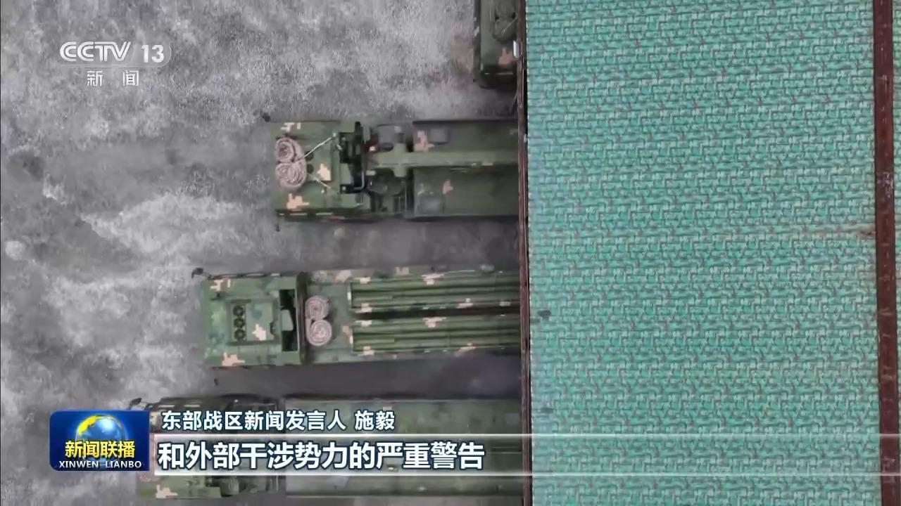 视频丨解放军演习最新画面来了