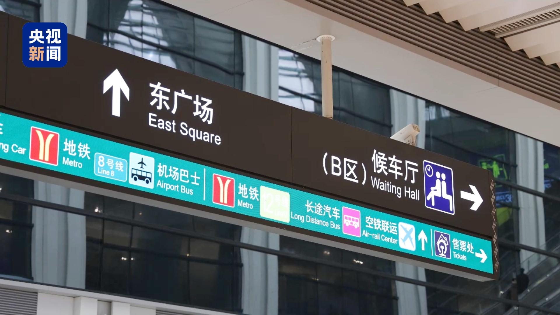 最快5分钟完成值机托运 粤港澳大湾区首个空铁联运服务中心启用