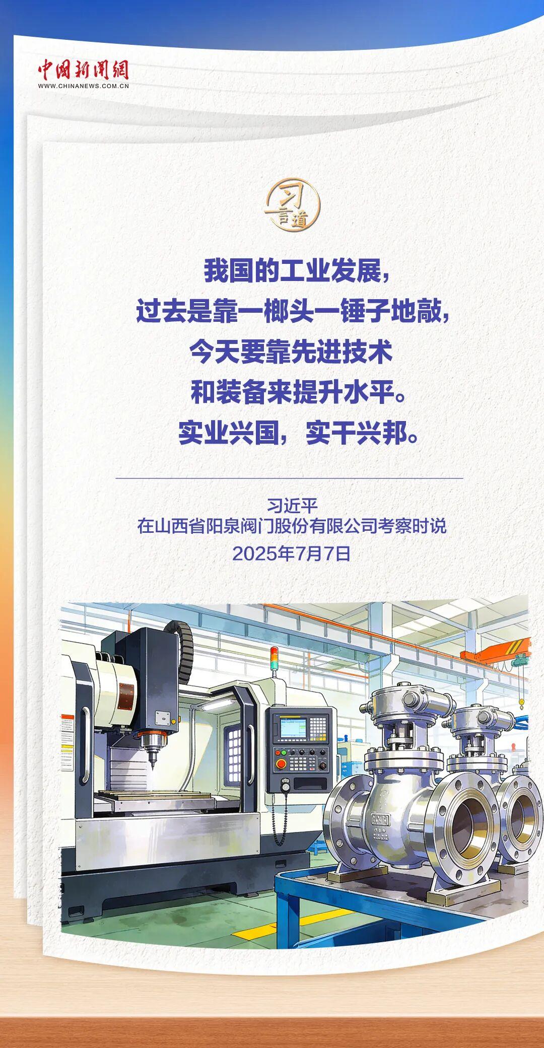 回望2025｜习近平走到科创一线