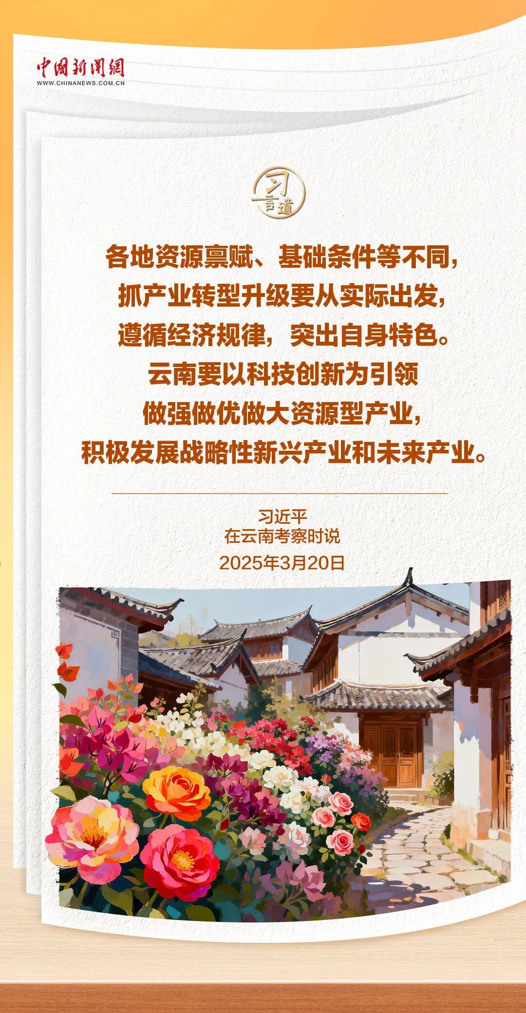 回望2025｜习近平走到科创一线