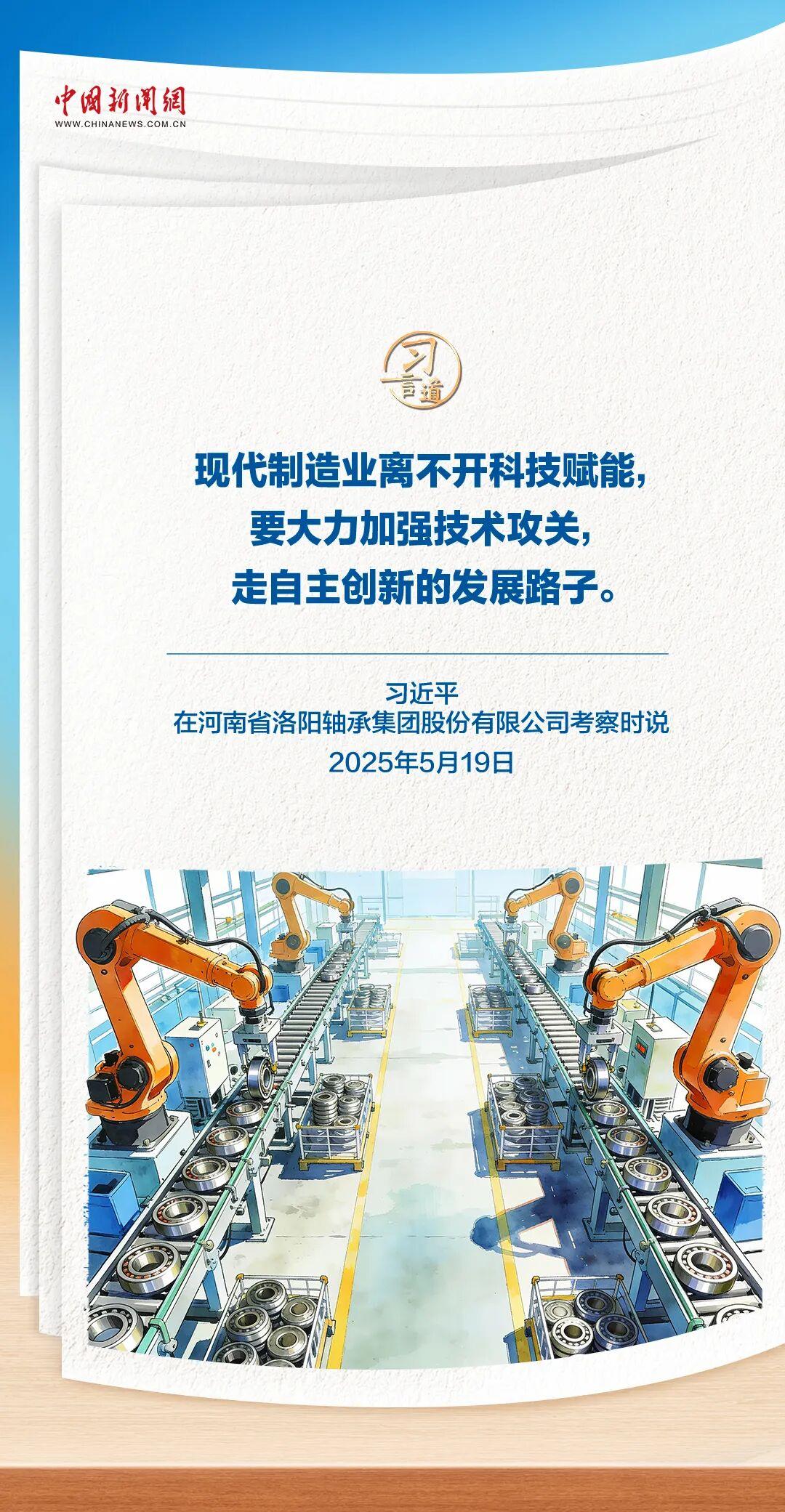 回望2025｜习近平走到科创一线