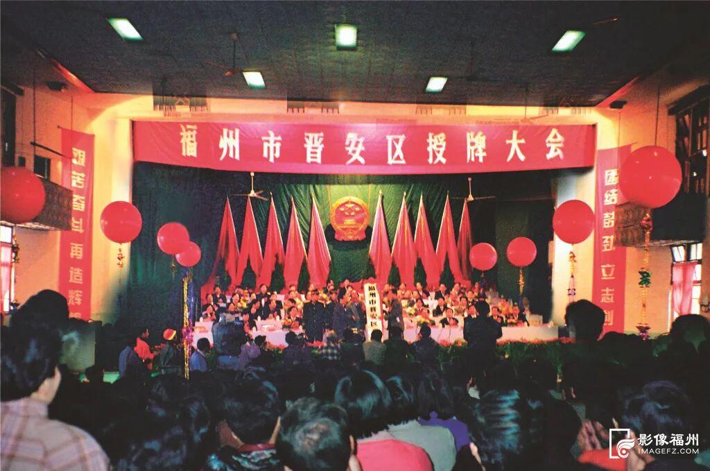 从田野走向世界！晋安这30年，太震撼了！