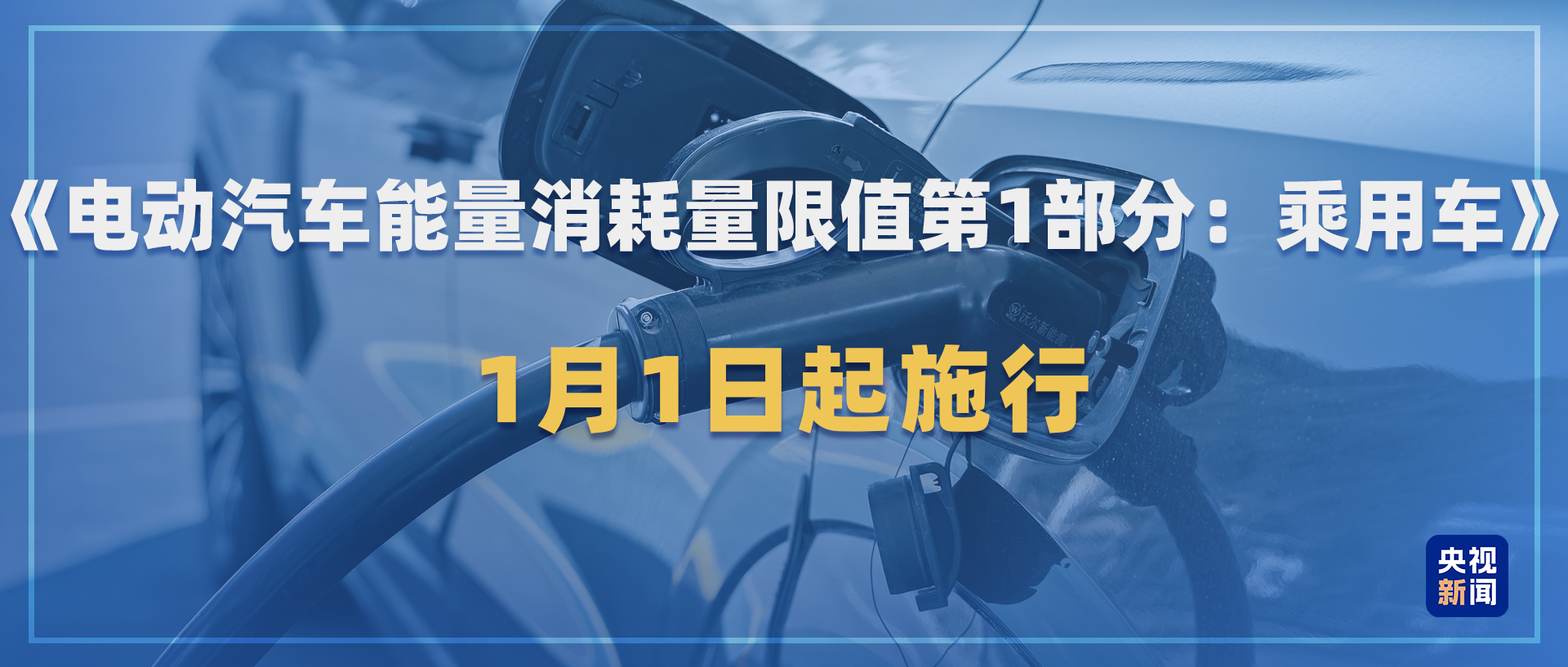与你息息相关！2026年一批新规将施行