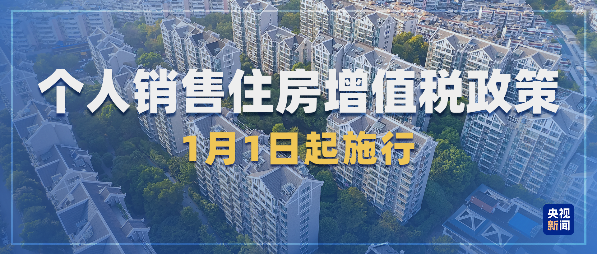 与你息息相关！2026年一批新规将施行