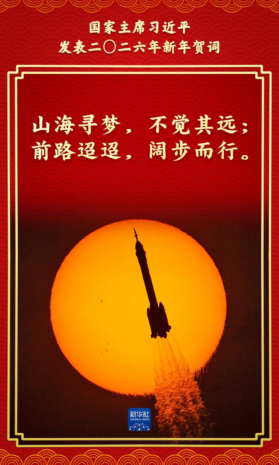 金句来了！总书记的新年贺词充满力量，温暖人心