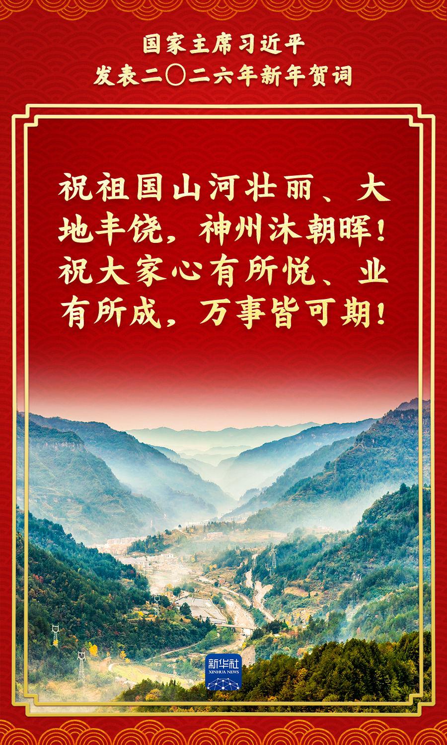 金句来了！总书记的新年贺词充满力量，温暖人心