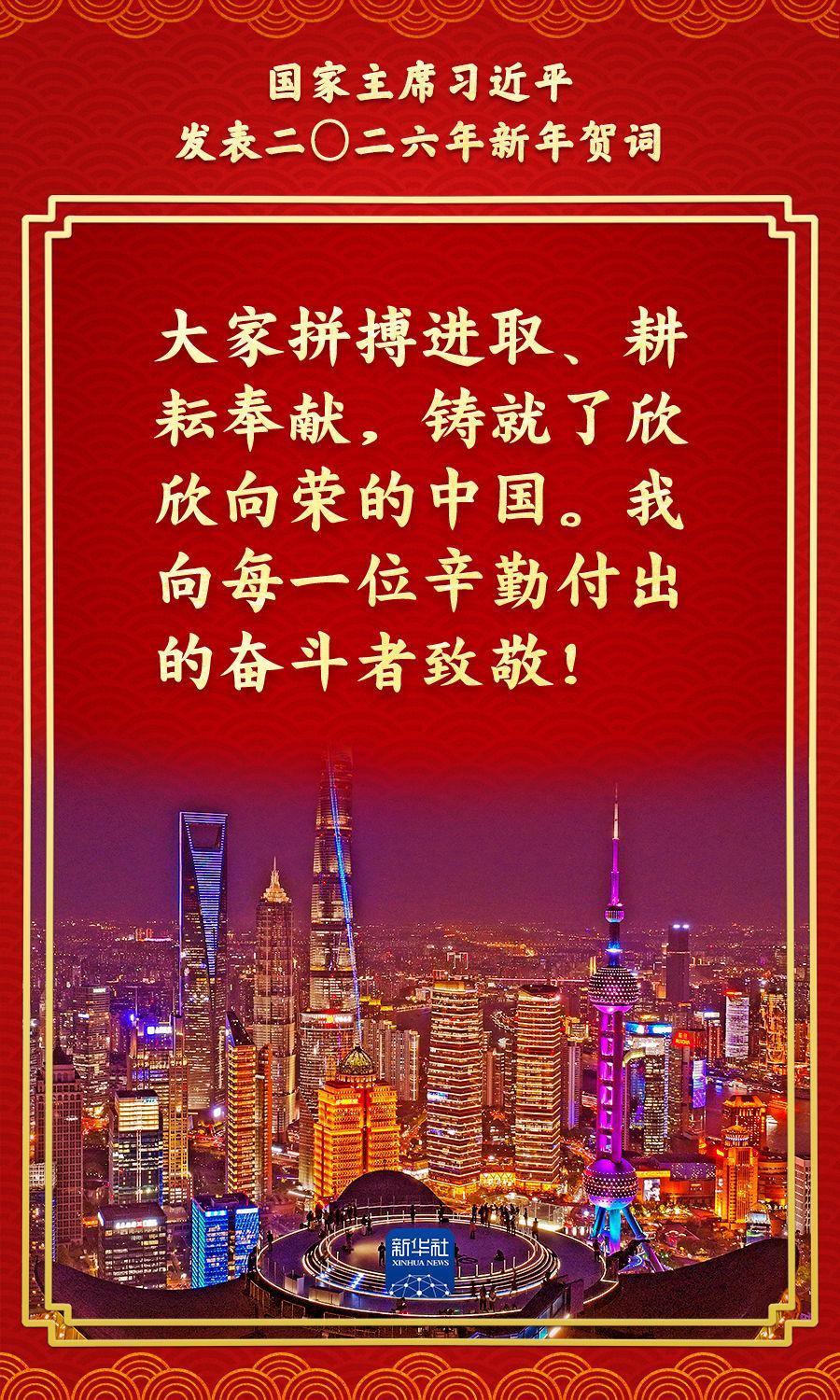 金句来了！总书记的新年贺词充满力量，温暖人心
