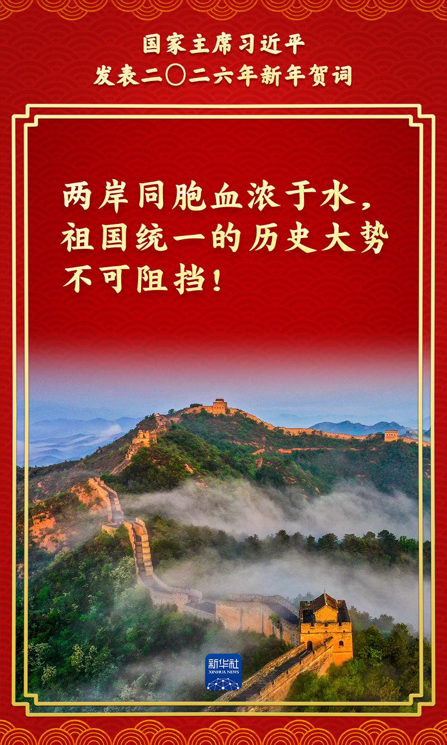 金句来了！总书记的新年贺词充满力量，温暖人心