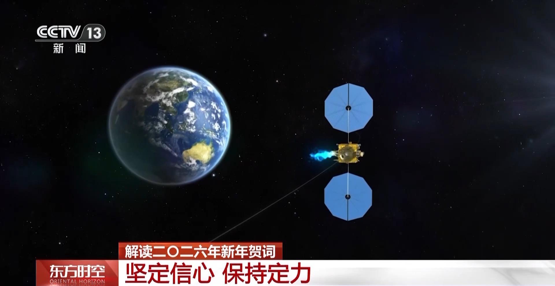 一组关键词解读二〇二六年新年贺词