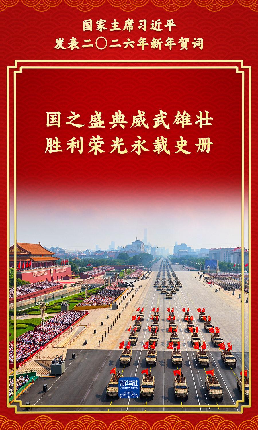 金句来了！总书记的新年贺词充满力量，温暖人心