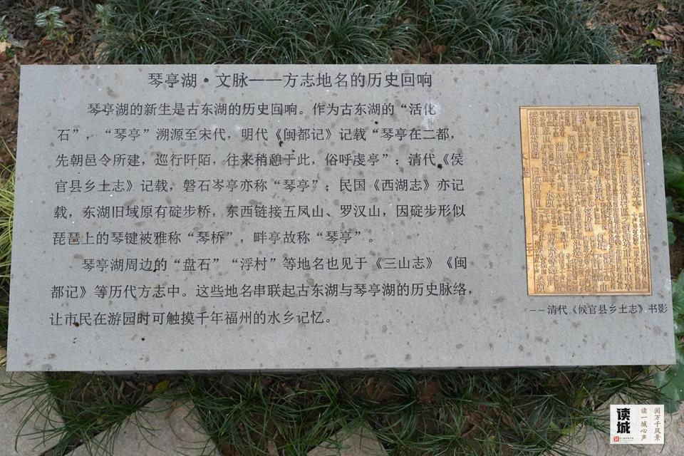 读城｜旧籍书影续文脉 重现福州古东湖