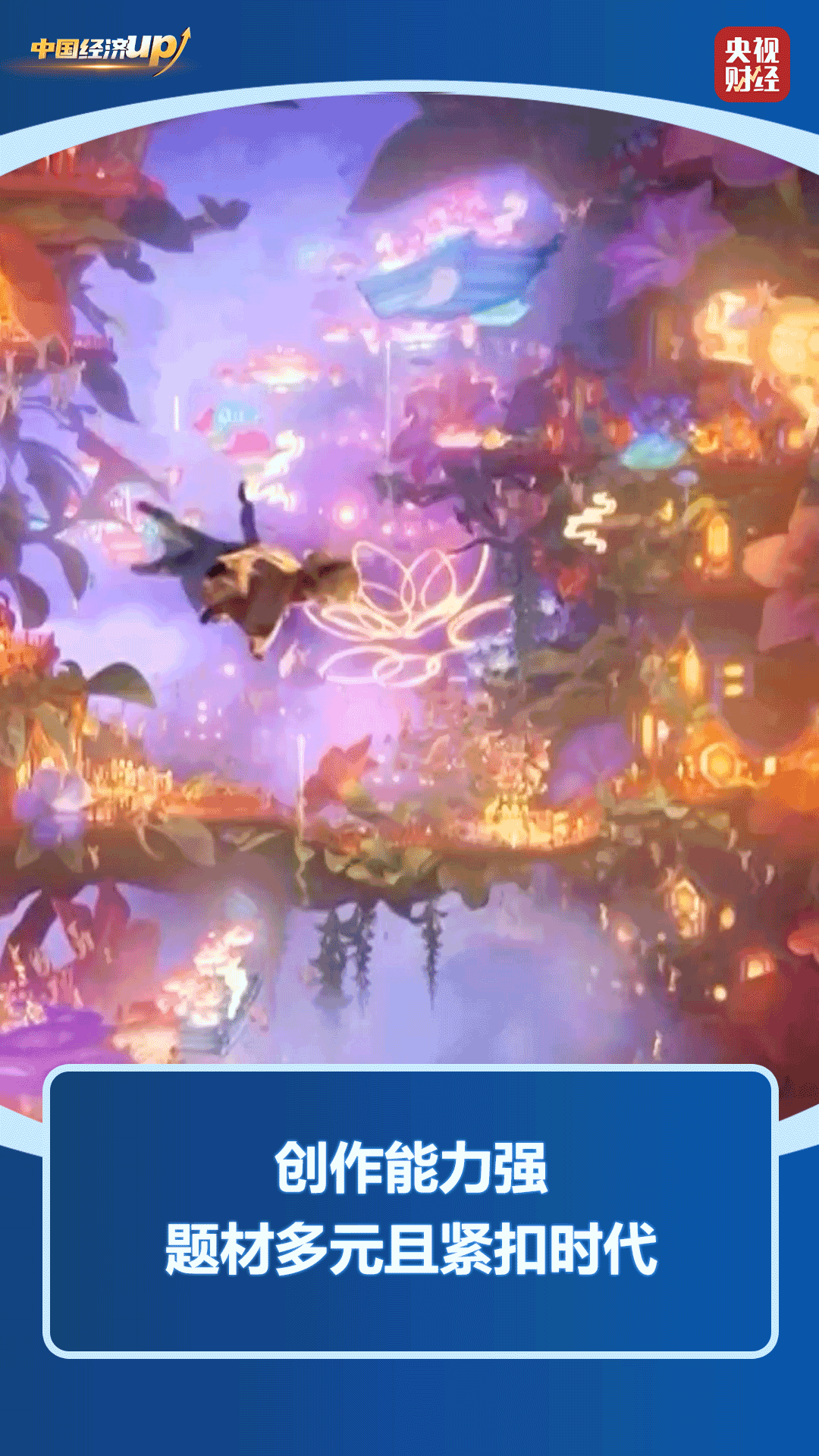 全年票房超518亿！中国电影市场表现亮眼 题材丰富类型多元