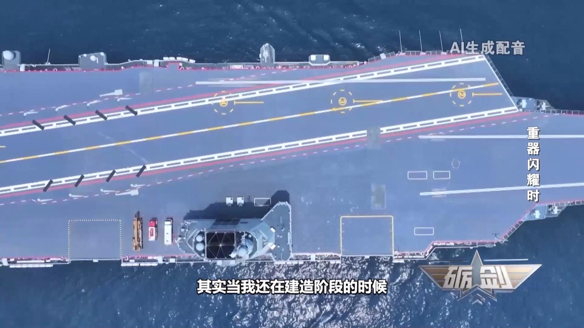 视频丨瞬间弹射“零帧”急停 福建舰还有哪些惊喜？