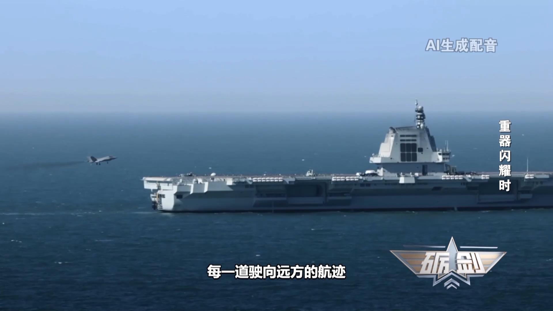 视频丨瞬间弹射“零帧”急停 福建舰还有哪些惊喜？