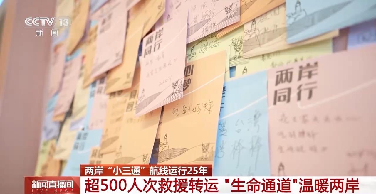 视频丨智能通关“随到随走” 台胞点赞“小三通”新体验